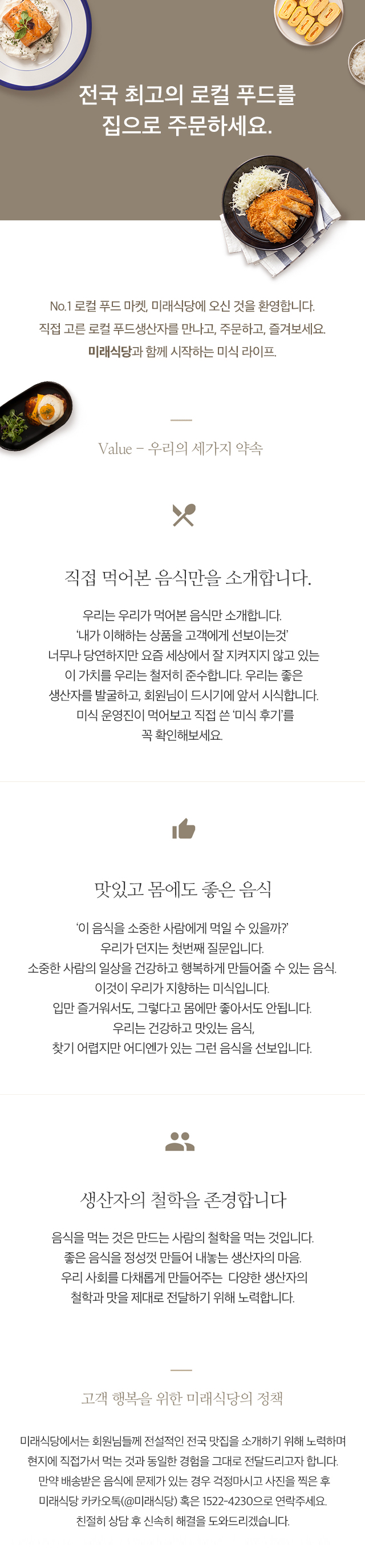 미래식당은?